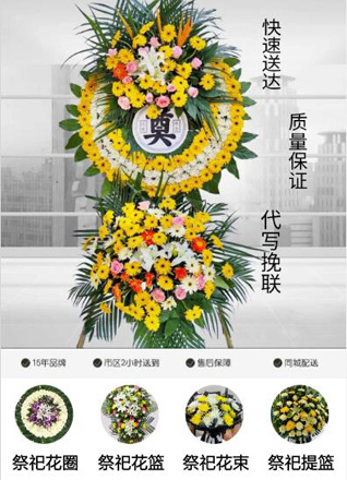 安徽安庆市宜秀区大桥街道吴祥社区花圈代送